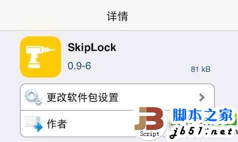 skiplock怎么用？ios7越狱skiplock滑动解锁插件源下载及使用教程1