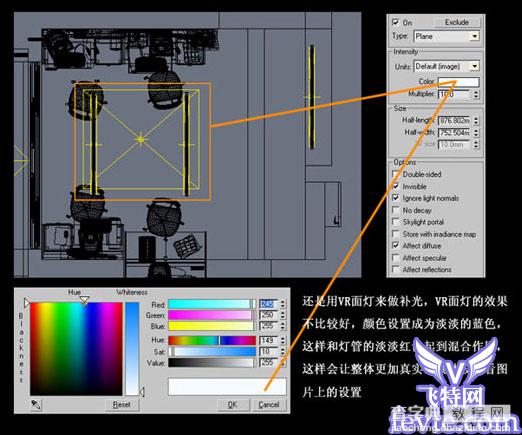 3DMAX模拟现实室内渲染图文教程17