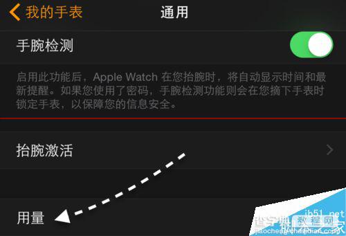 Apple Watch怎么查看上次充电的时间测试续航能力？4