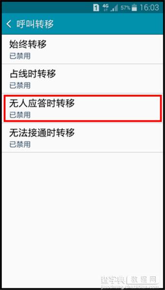 三星A5呼叫转移怎么设置？三星Galaxy A5呼叫转移设置教程6