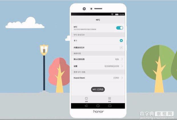 荣耀8的NFC怎么用 华为荣耀8实现NFC刷公交卡与刷卡购物图文教程6