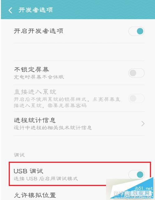 MIUI7怎么打开usb调试 MIUI7 usb调试找不到怎么办6