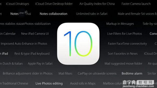 苹果iOS10正式版固件下载 苹果iOS10正式版固件下载地址大全1