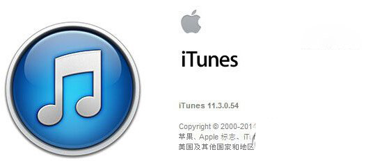 苹果itunes11.3怎么用？苹果itunes11.3 extras使用方法介绍1