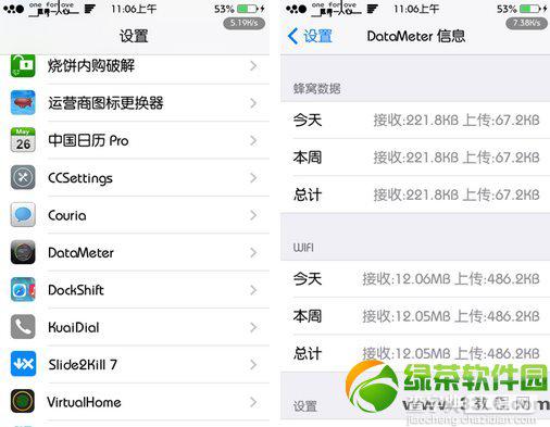 ios7 datameter安装及使用方法步骤(附datameter源地址)3