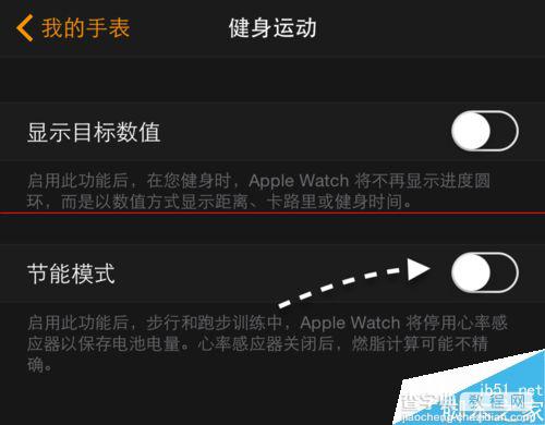 Apple Watch怎么设置才能更省电?12