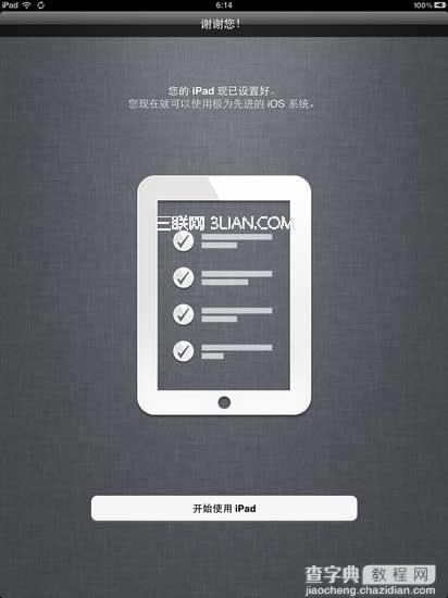 怎么激活iPad？iPad第一次开机激活教程12