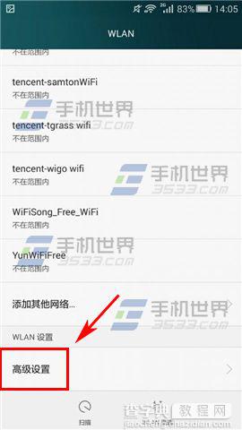 华为荣耀7黑屏后WiF自动i断开怎么解决?2