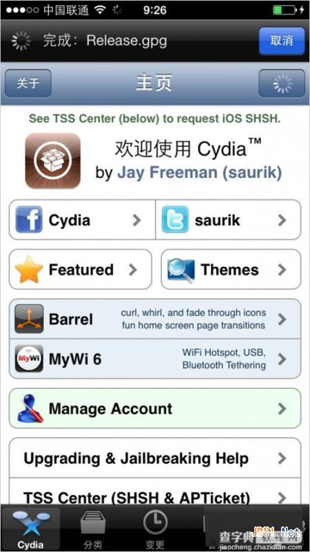 苹果iOS7完美越狱完成后安装Cydia插件与设置教程4