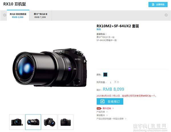 惊爆价！索尼4240万像素全画幅A7R II开卖6