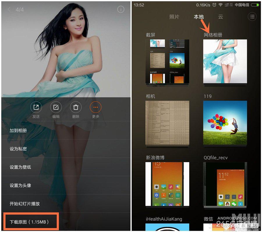 你知道吗?miui6十大超给力使用技巧汇总5