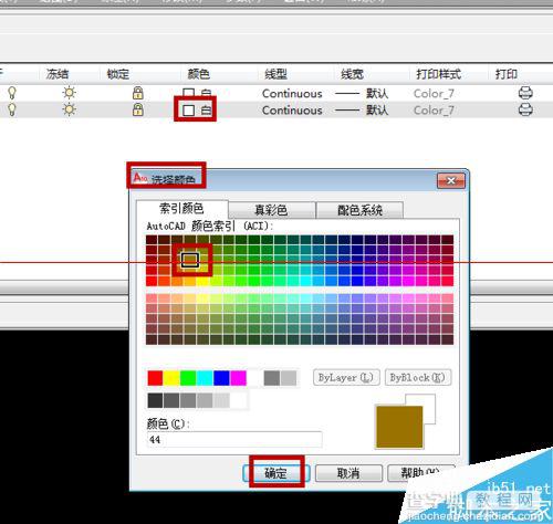 CAD新建绘图图层和定义颜色及线宽的基础介绍8