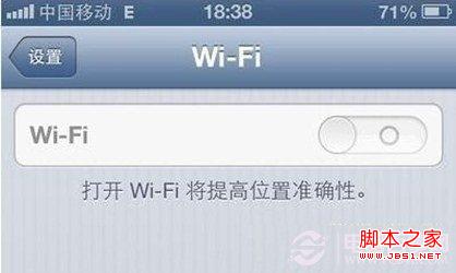 iPhone5 Wifi变灰无法使用解决方法1
