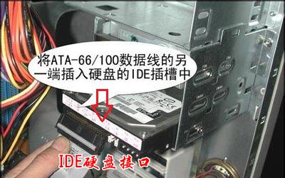 硬盘接口有几种？怎么看电脑硬盘接口类型2
