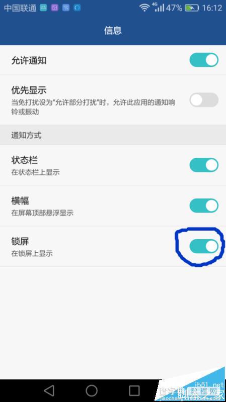 华为P8锁屏后怎么显示短信消息等内容?9
