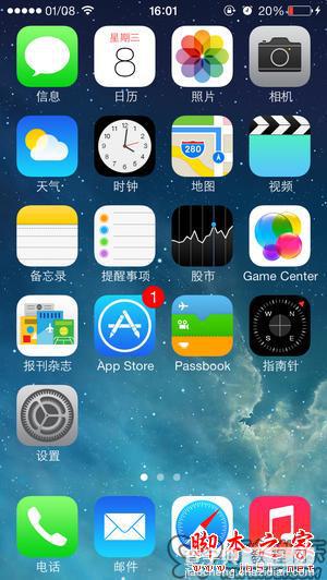 iOS7越狱后Safari/邮件/天气/计算器闪退的完美解决方法详解(历史最全最具体)7