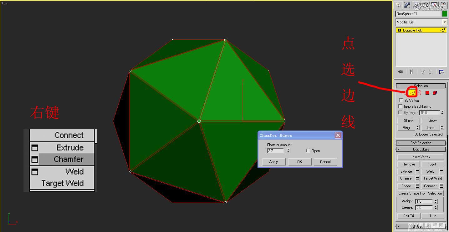 3DSMAX制作特殊的立体球体建模教程5