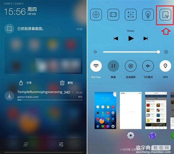 乐视超级手机1怎么截图？两种乐视手机1截屏方法介绍2