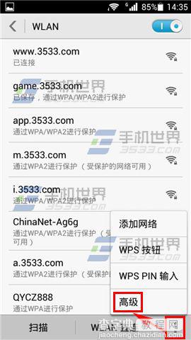 华为荣耀畅玩4X黑屏后WiFi断开的解决办法2