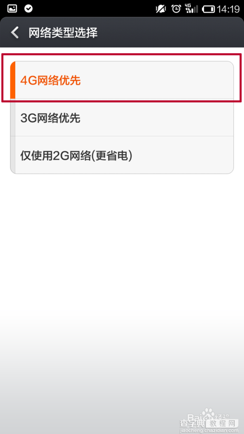 小米手机红米4G版怎么开启4G网络5