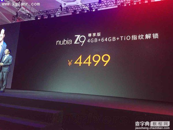 努比亚nubia Z9有哪些版本？经典版/精英版/尊享版有什么区别？3