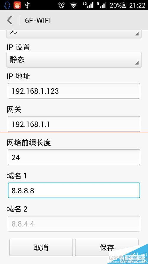 华为荣耀3x畅玩版在哪里修改ip地址？7
