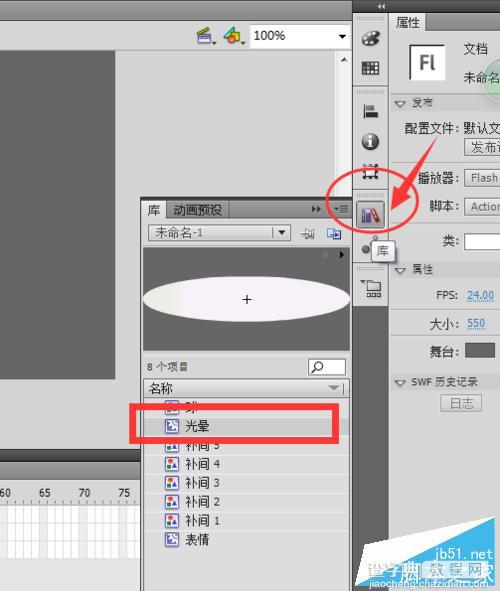 用Flash制作一个跳动的黄色笑脸小球28