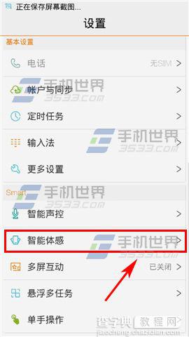 vivo X5Max怎么使用隔空解锁？2