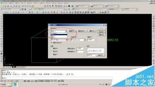 CAD怎么使用文字工具? cad中文字的设置方法9