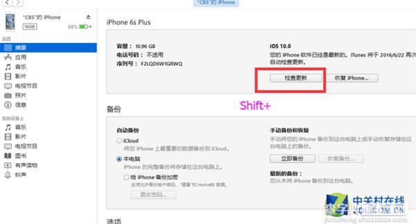 果粉请注意:iOS 10 Beta 1升级全攻略6
