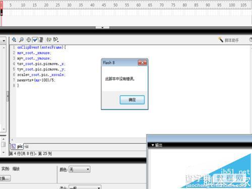 flash怎么制作网页图片跟随鼠标移动变化的特效?10