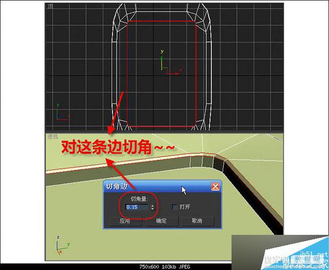 3DMAX制作逼真的多普达手机建模教程39