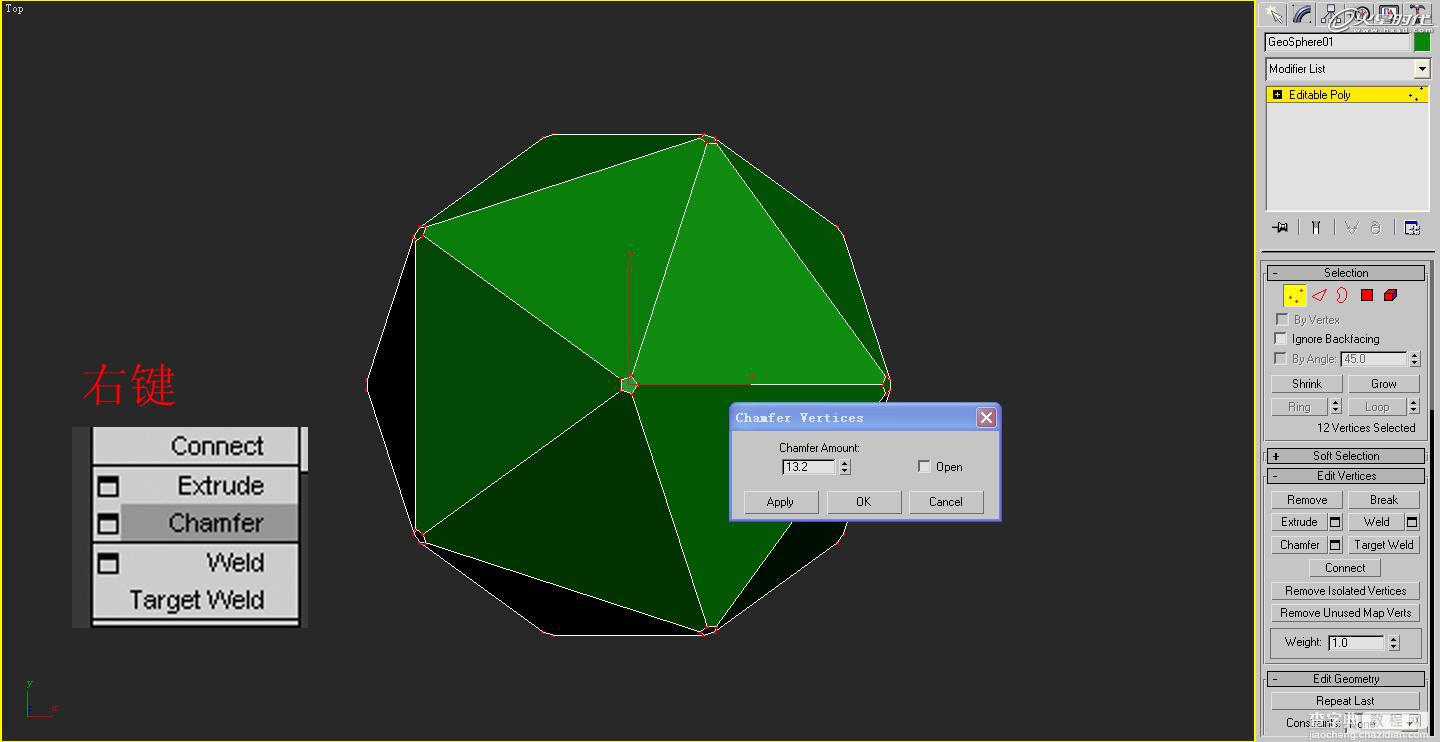 3DSMAX制作特殊的立体球体建模教程4