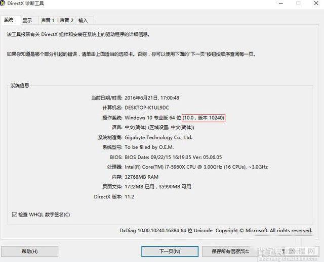 GTX1080驱动装不上怎么办 GTX1080驱动装不上的原因分析及快速解决办法4