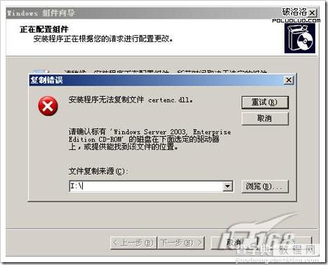 windows server 2003中IIS6.0 搭配https本地测试环境10