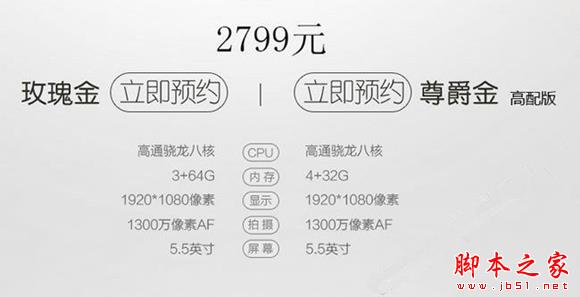 酷派锋尚MAX玫瑰金版帅气来袭 锋尚MAX玫瑰金版和金色高配版区别对比介绍2