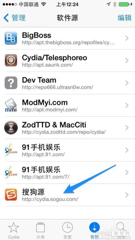 iOS7越狱后装输入法详细实例教程7