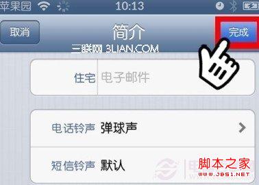 iPhone5怎么设置铃声如何给联系人单独设置铃声6