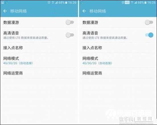 三星S7怎么开通VOLTE 三星S7开通VOLTE方法1