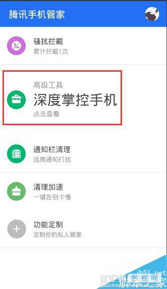 MIUI8稳定版怎么样省电 MIUI8稳定版省电技巧5