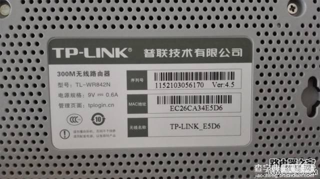 新TP-link(TL-WR842N)无线路由器设置(图文教程)2