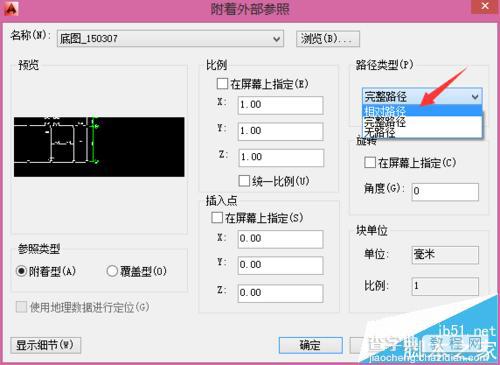 cad怎么插入参照底图?  cad插入外部参照底图的教程9