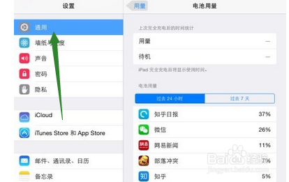 ipad air iOS8 App store打开空白怎么办？app+store打开是空白解决方法3