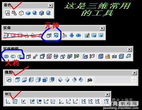 CAD三维实体入门（二）：三维实体画图基本原则1