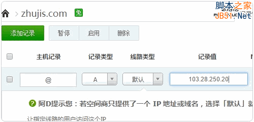 Incapsula免费CDN服务申请使用及加速效果测评17