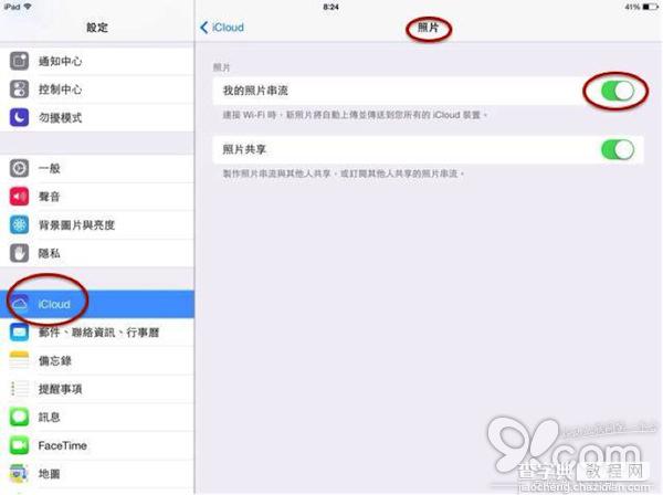 苹果iPad怎么用?iPad新手必备十个使用心得分享（必看）13