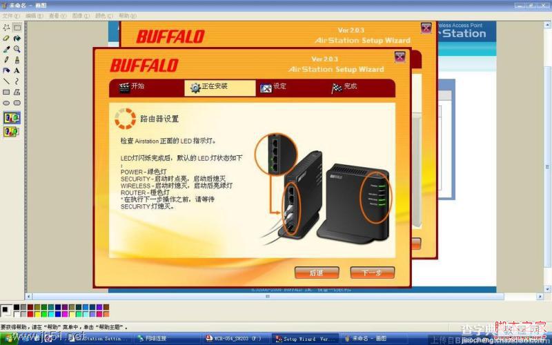 分享下buffalo无线路由器设置图文教程11