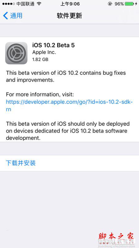 iOS10.2 Beta5固件在哪下载 iOS10.2 Beta5固件下载地址汇总(附升级教程)1