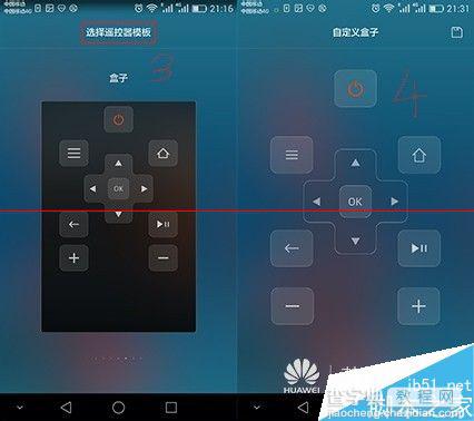 华为荣耀7手机怎么使用红外遥控？4