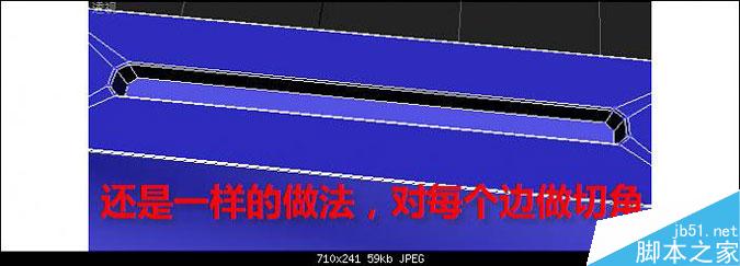3DMAX制作逼真的多普达手机建模教程57